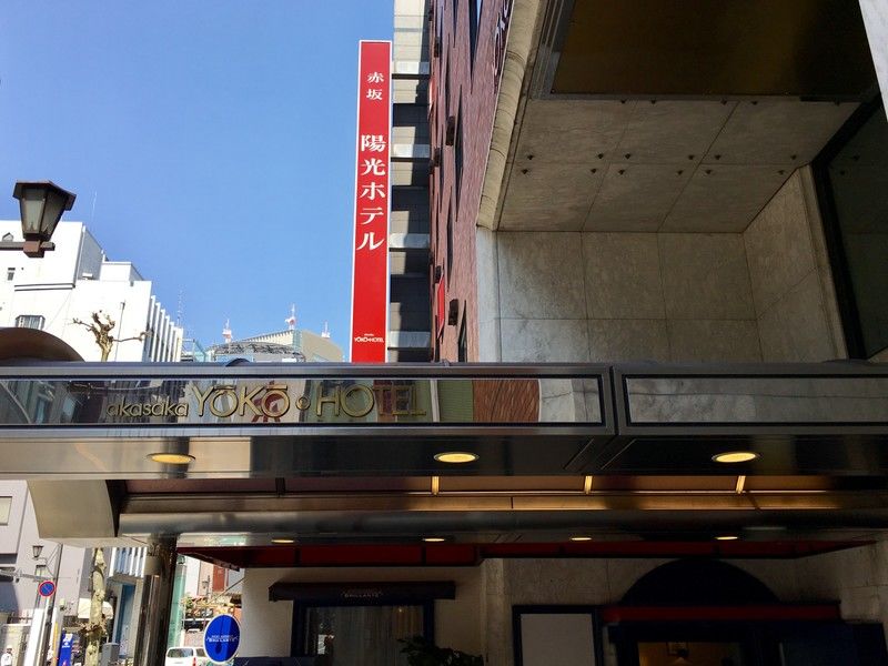 Akasaka Yoko Hotel Tokyo Esterno foto